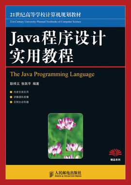 java程序设计