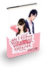 撒旦哥哥,别爱我_360百科