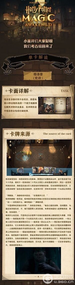 【单卡解说】格洛普史师卡面详解与卡牌来源