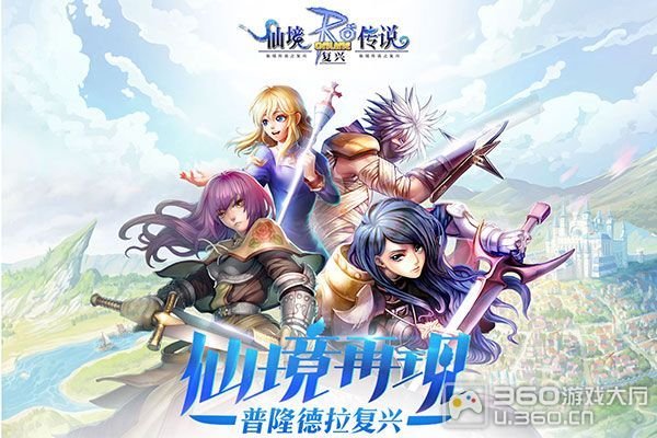 《仙境传说:复兴》签到有惊喜,大礼等你拿