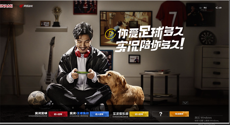 欧洲杯年《实况》再有新动作？网易这个动作引猜测