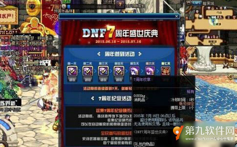 dnf纹章有什么用 地下城与勇士纹章怎么用_36