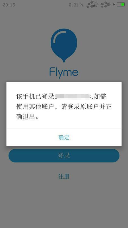 了一个二手的魅族metal,已经注册了一个flyme账