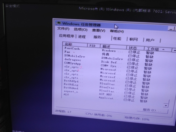电脑开机经常没有鼠标指针