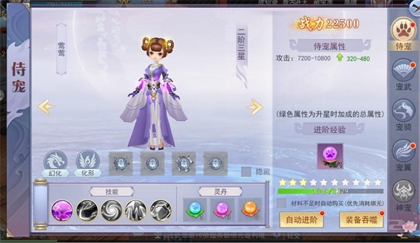 《奇迹仙侠》之侍宠介绍