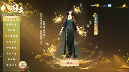欢度国庆赢好礼《大唐无双》带你乐翻天
