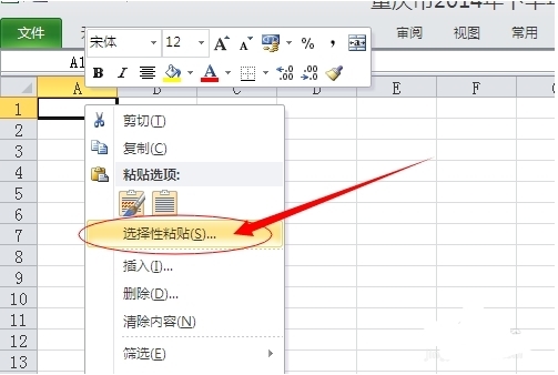word表格如何批量转换为excel表格