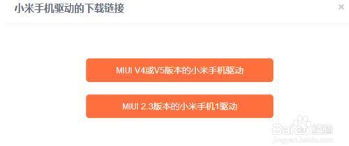 小米手机usb驱动怎么重新安装_360问答