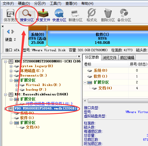 用win7自带的分区工具分区后,数据丢失怎么恢