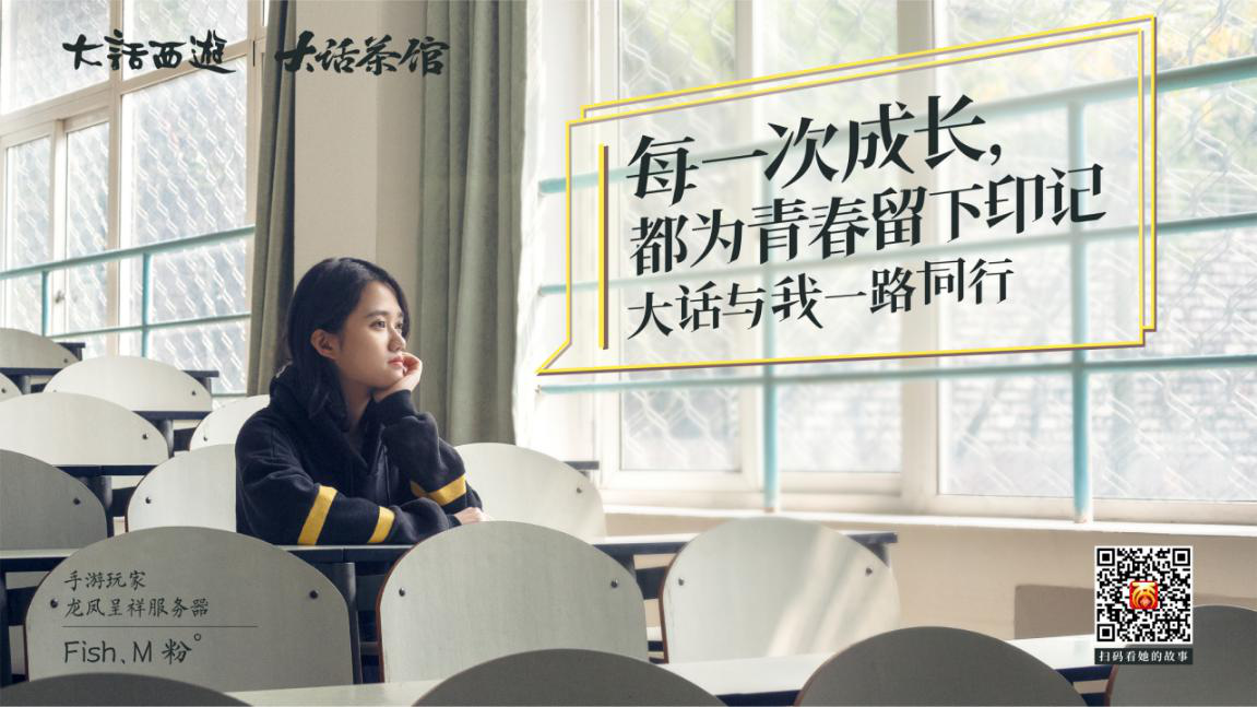《大话茶馆》玩家纪录片今日上新