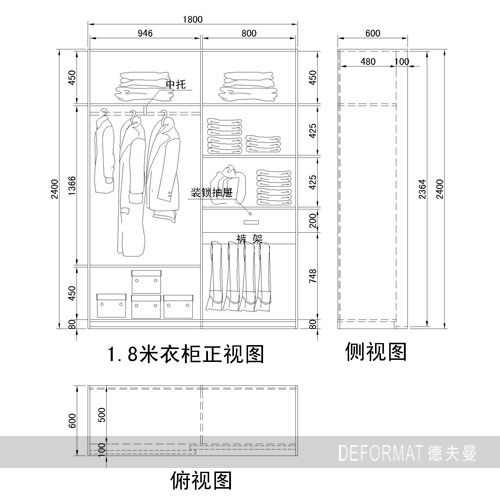 衣柜内部格局尺寸,挂衣区,挂衣区又分为挂大衣,上衣两个区,短衣,套装