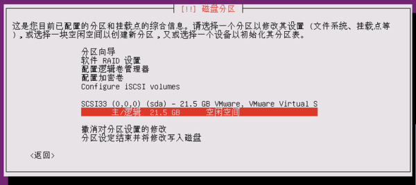 Ubuntu server 14.02版系统分区_360问答