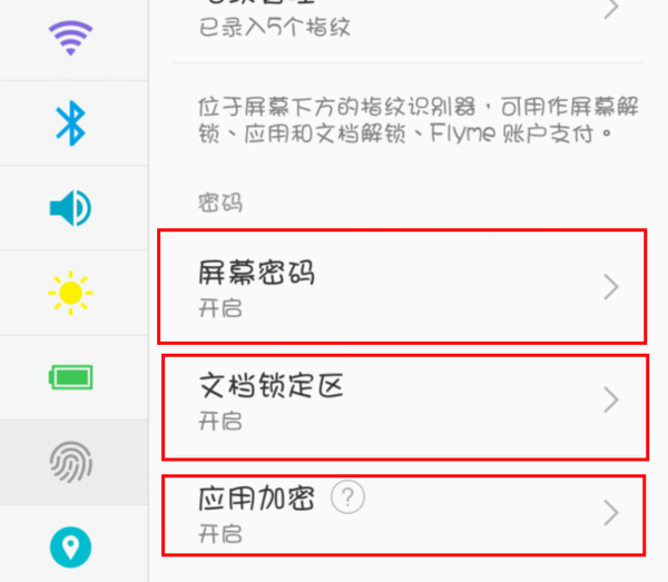 魅族MX怎么把锁屏取消_360问答