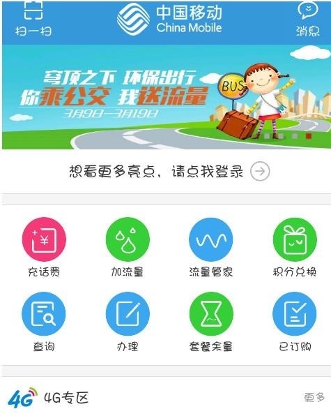 电信手机怎样把自己手机流量送给别人手机,有