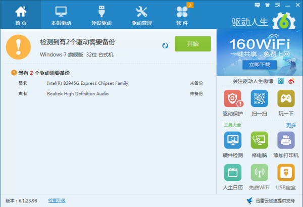 64位的CPU能不能装32位的操作系统和硬件驱