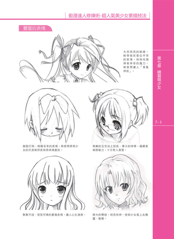 作者:(日本)入江泰浩 (日本)椎名见早子 (日本)小野正幸 译者:程鹤 入江泰浩 Yasuhiro Irie 1971年生。以动画师身份参加过《天空之艾斯嘉科尼》《星际牛仔》《外星人9》《新结行军歌》的创作。近年又以演出/导演的身份参与制作3D动画片。 椎名见早子 Misako Shiina 漫画家/插图家。娱乐传媒综合学院漫画学科讲师。1987年以《花与梦》(白泉社)出道。技法书著作有《路径补习班》《路径补习班2实践篇》(广济堂出版)等等。 小野正幸 Masayuki Ono 插图家。以向杂志投稿而踏