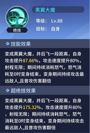 《境·界-灵压对决》角色解析之乌尔奇奥拉技能篇
