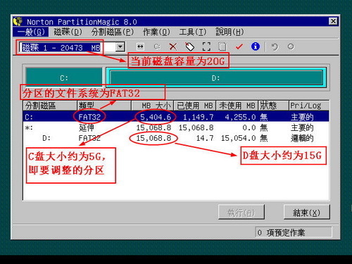 pqmagic 80硬盘分区大师中文版_pqmagic硬盘分区大师_pqmagic硬盘分区大师