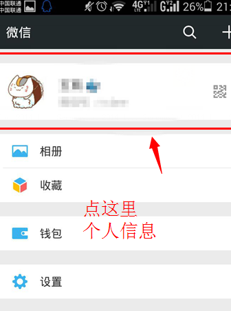 用微信昵称怎么加上好友_360问答