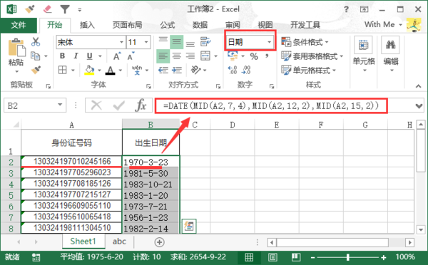 号码格式怎么填_生分证号码格式_格式怎么写