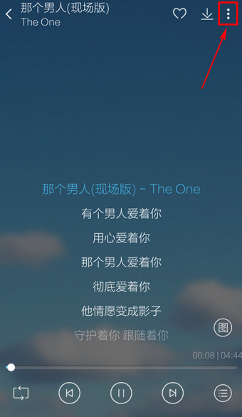 手机酷我音乐怎么分享歌曲到微信朋友圈_360