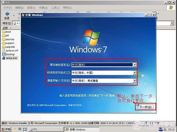 用u盘安装win7系统下载_怎样用u盘安装系统win7_用u盘安装win7系统教程