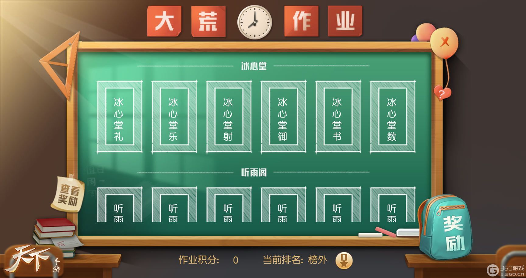 《天下》手游大荒作业玩法开启！