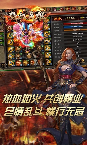 《热血英雄》即将于1月28日10点震撼公测