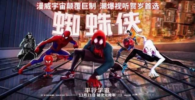 《票房大卖王》五星剧本-异时空超人