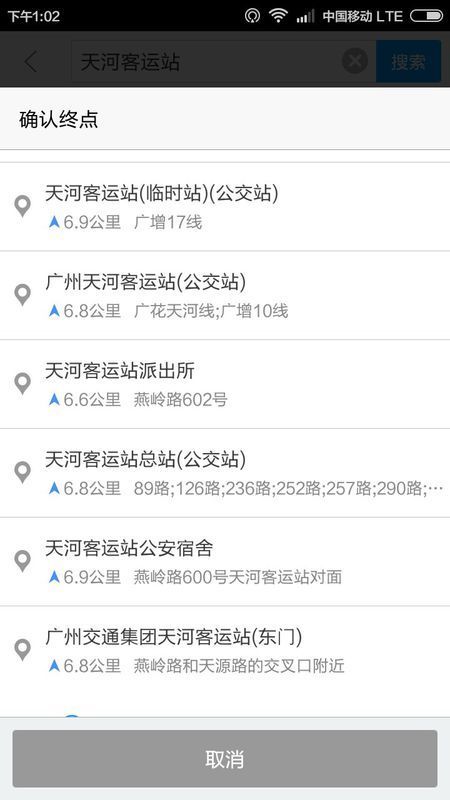 请问,我买了明天26号9.30分的汽车票,广州直达
