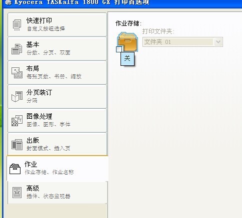 京瓷1800提示选择程序01-04是什么意思,无法