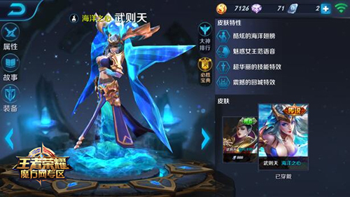 女帝武则天S4出装打法攻略 团战强力控制1