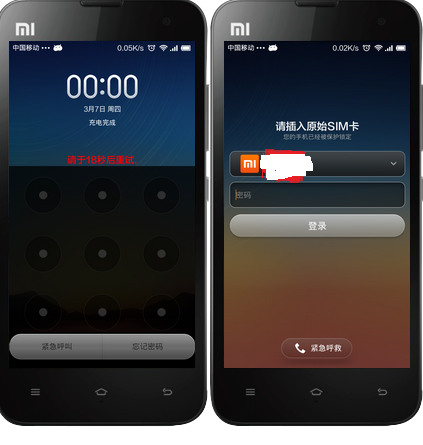 小米4手机图案锁忘了怎么解_360问答