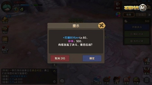 《石器时代M》秀出最酷炫的石器对决
