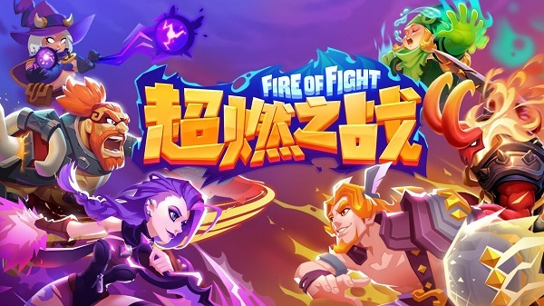 三分钟快速超神 《超燃之战》测试来袭