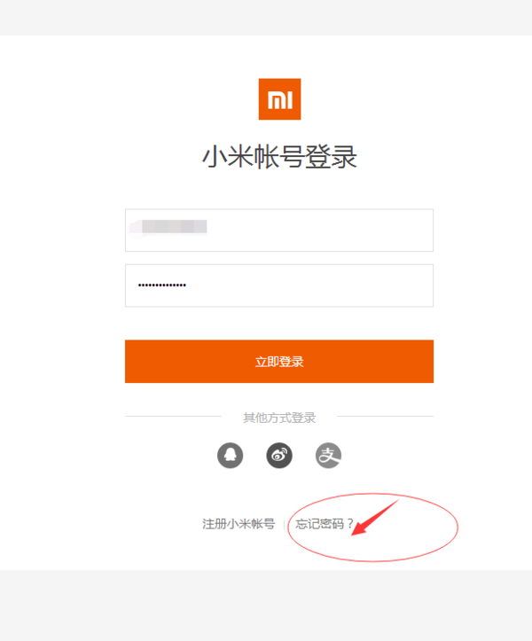 小米手机关联小米账号激活设备忘记密码,怎么