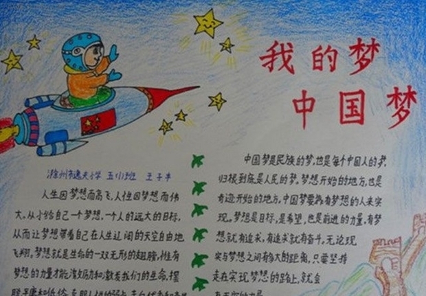 国家大事手抄报图少子多图片