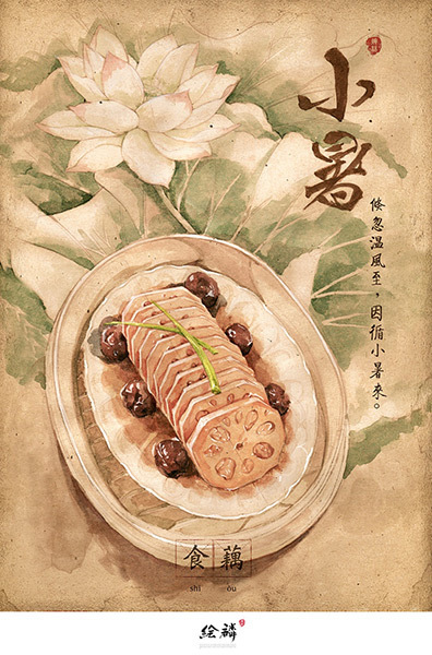 11_小暑.jpg