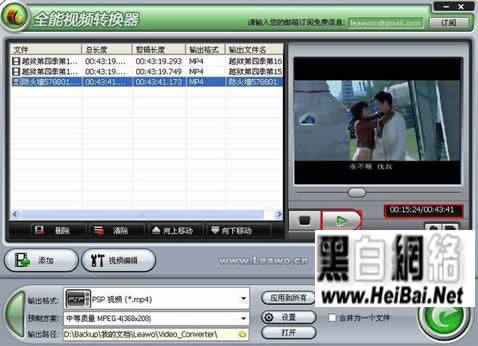 用狸窝psp转换器转换mp4视频的方法(图文教程)_狸窝转换器使用方法_转换格式软件狸窝