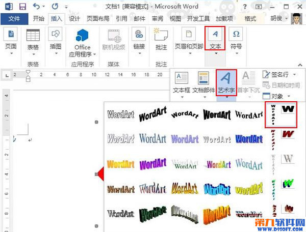Office教程:Word2013怎样把文字倒过来显示?_