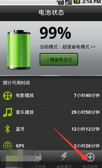 安卓手机有什么软件可以测试电池损耗程度?_