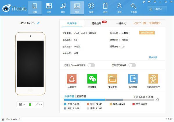 苹果手机怎么传不了照片啊?电脑上,还有手机互