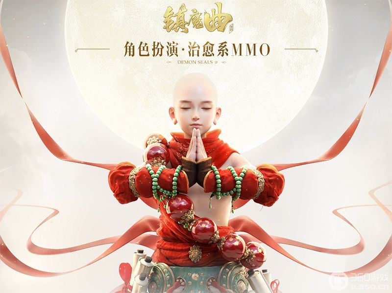 三年了，《镇魔曲》把当年吹过的牛都一一实现