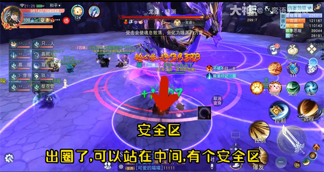 手把手教你玩转《天下》手游【九嶷渊底】一阶段！区区黑白双龙，根本难不倒你！