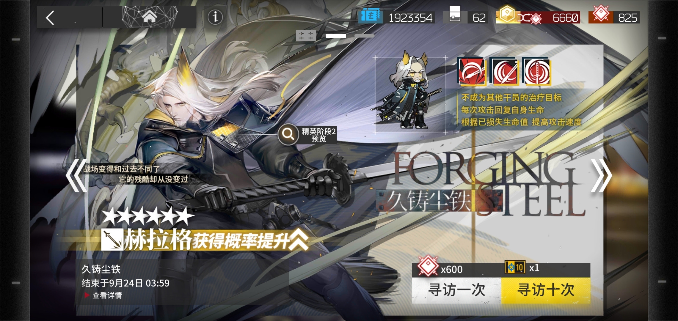 明日方舟：近卫干员赫拉格攻击力评测，技能逆天