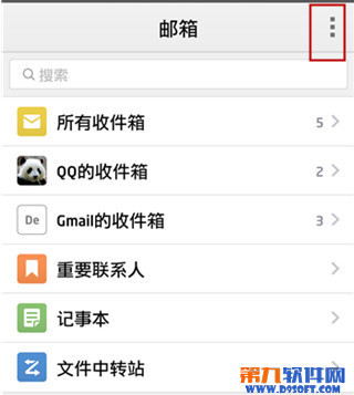 手机QQ邮箱登陆手势密码怎么设置?_360问答