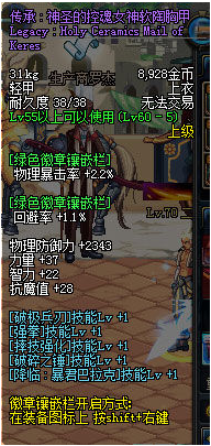 DNF 徽章合成有什么技巧么?_360问答