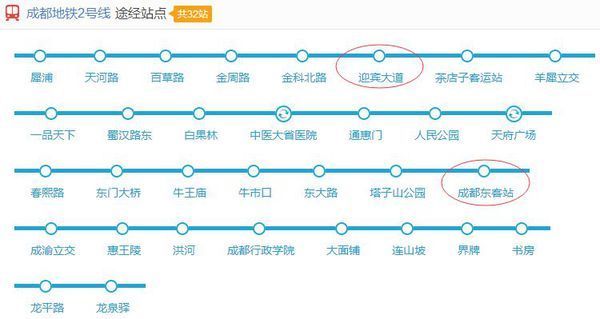 成都地铁2号线从迎宾大道到成都东客站最早一