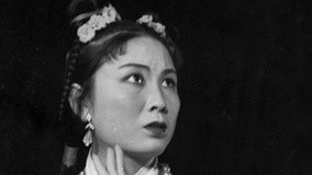 天仙配 夫妻双双把家还 - 严凤英 02:15