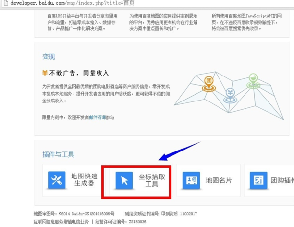 百度地图api 怎么获取经纬度_360问答